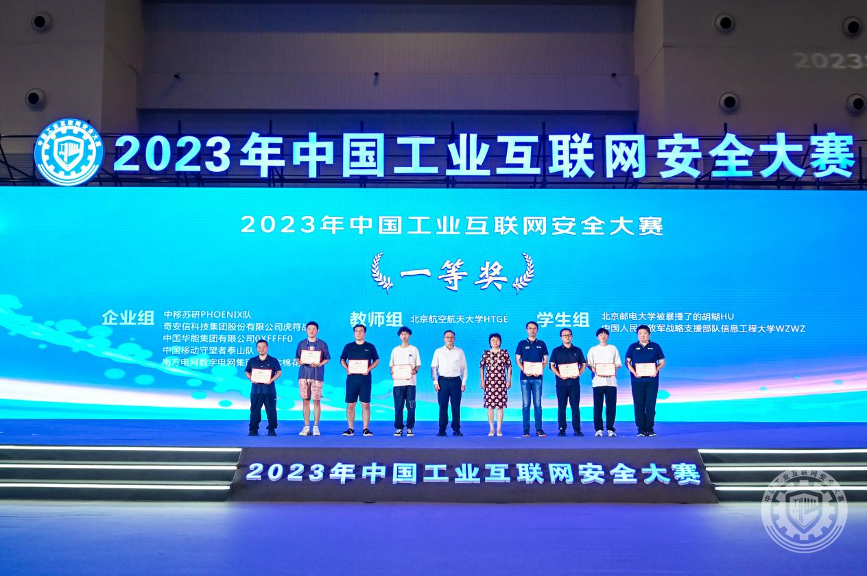 黄色网站超漏小穴喷水2023年中国工业互联网安全毛片片爽歪歪